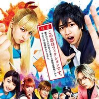 yasan pelicula|Nisekoi (film)